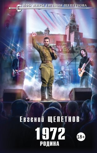 1972. Родина фото книги