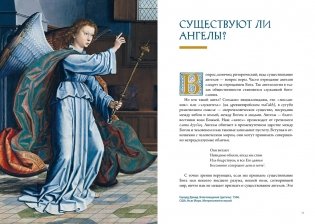Ангелы и демоны (Комплект из 2 книг в коробе) фото книги 6