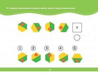 Альбом для развития интеллекта фото книги 11