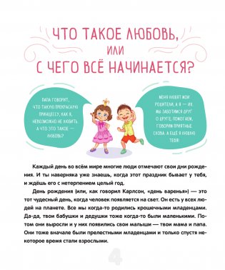 Про ЭТО... фото книги 4