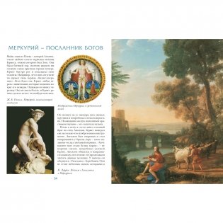 Увлекательная астрономия. Мифы и космос фото книги 3