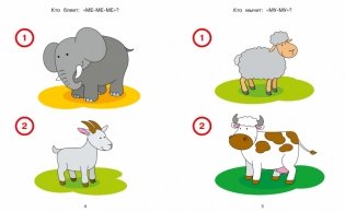 Новые тесты. Для детей 1-2 лет. ФГОС фото книги 3