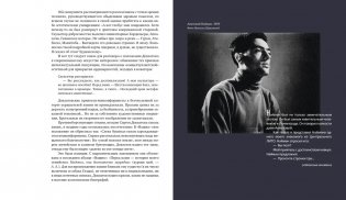 Ленинград Сергея Довлатова в объективе фотокамеры фото книги 7