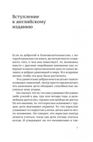 После трех уже поздно. Краткая версия для пап фото книги 7