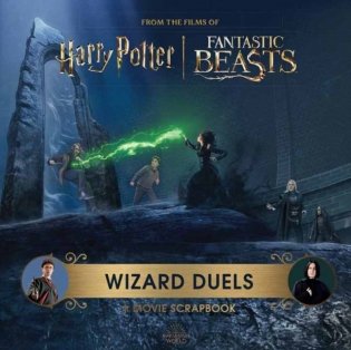 Harry Potter Wizard Duels: A Movie Scrapbook фото книги