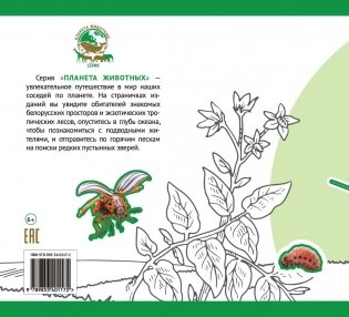 Насекомые Беларуси фото книги 2