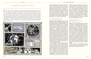 Тайна ничто и бесконечно много глупостей фото книги 6