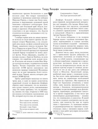 Ктулху фото книги 8