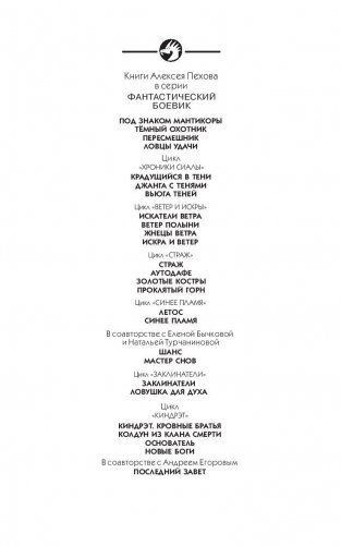 Синее пламя фото книги 2