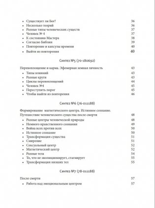 Великая книга реинкарнации фото книги 3