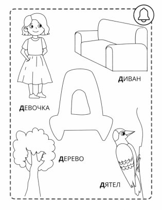 Р - рыбка фото книги 4