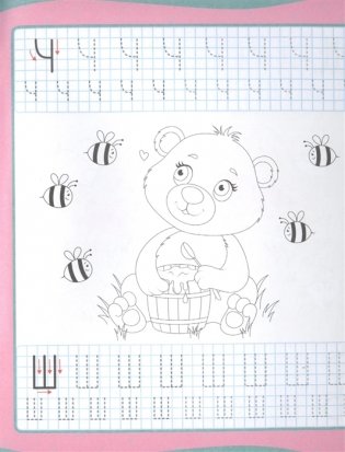 Уроки письма. Печатные буквы фото книги 3