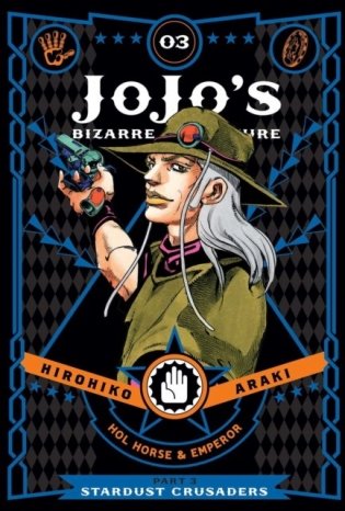 Jojo's Bizarre Adventure. Part 3. Stardust Crusaders. Volume 3 фото книги