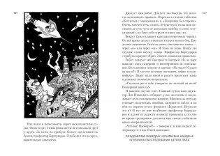 Всё о Кыше, Двухпортфелях и весёлых каникулах фото книги 8