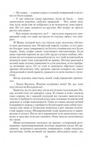 Частица невероятности МС фото книги 19