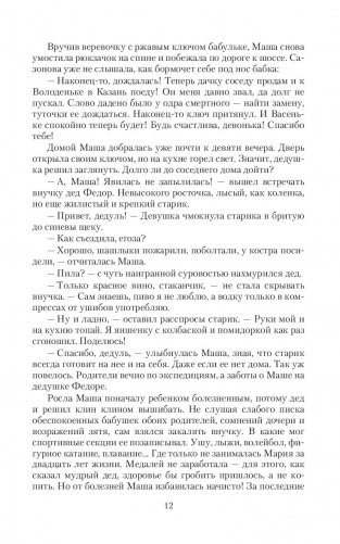 Частица невероятности МС фото книги 12