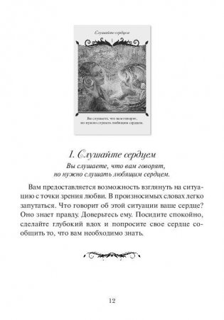 Магический оракул любви. 50 карт + инструкция фото книги 5
