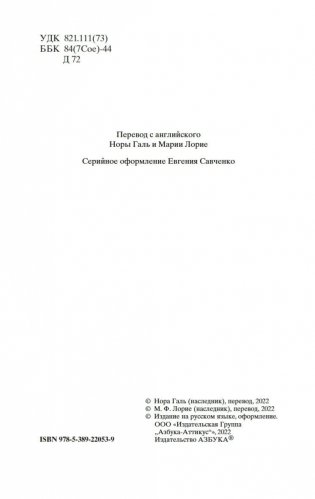 Дженни Герхардт фото книги 3