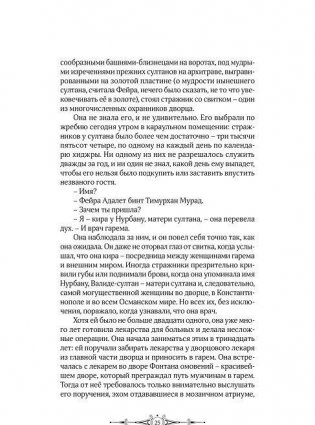 Венецианский контракт фото книги 3