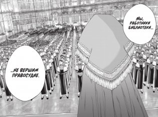 Архимаг библиотеки. Книга 4 фото книги 6