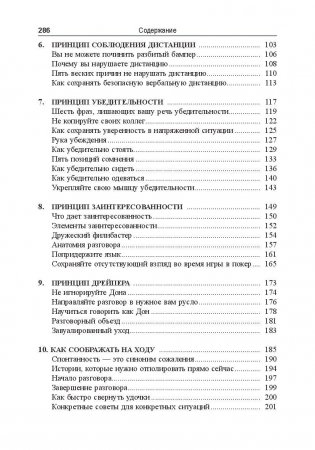 Идеальный слог фото книги 3