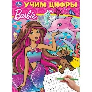 Учим цифры. Барби. Раскраска фото книги