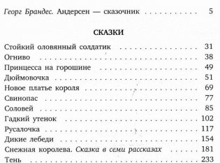 Снежная королева. Сказки фото книги 2
