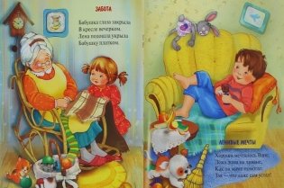 Папу с мамой я люблю фото книги 2