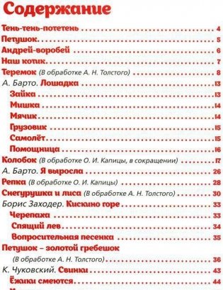 100 лучших стихов и сказок фото книги 2