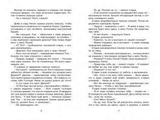 Поллианна фото книги 6