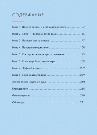 Уютная психология. Набор книг с шоппером фото книги 3