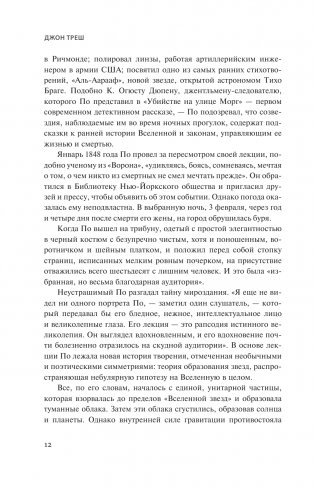 Эдгар Аллан По. Причины тьмы ночной фото книги 13