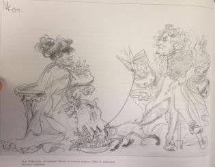 Мифы у порога. Живопись. Графика. Проза фото книги 7