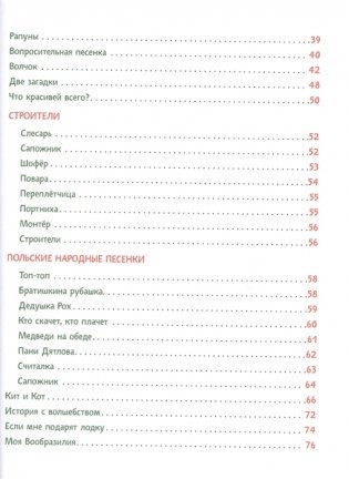 Стихи для малышей фото книги 3