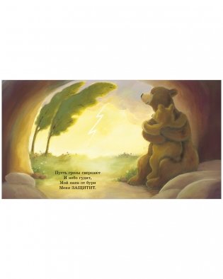 Книжки-картинки. Мой папа лучший в мире фото книги 5