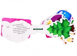 Картинки на шнурочке. Цвета фото книги 4