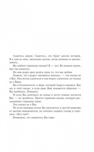 Осенние визиты фото книги 6