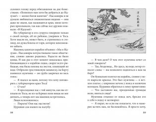 Сказки весеннего дождя. Повесть Западных гор фото книги 7