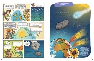Космос фото книги 6