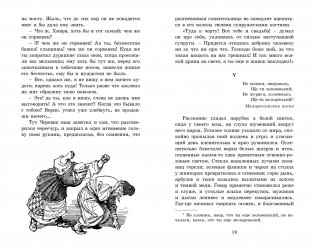 Вечера на хуторе близ Диканьки фото книги 2