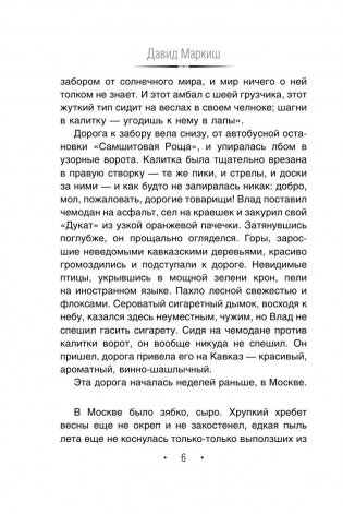 Тубплиер фото книги 6