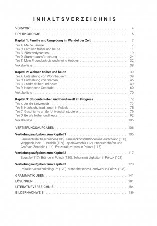 Немецкий язык для историков фото книги 4