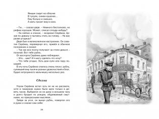 Слон и Маруська фото книги 3