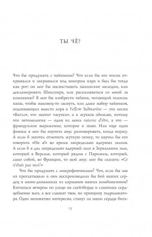 Жутко громко и запредельно близко фото книги 8