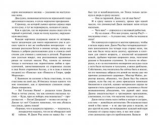 Джейн Эйр фото книги 8