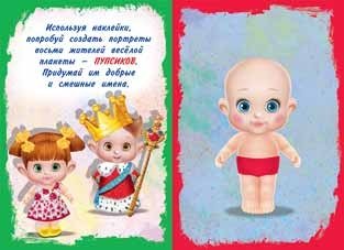 Герой фото книги 2