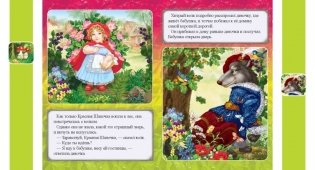 Красная Шапочка фото книги 4