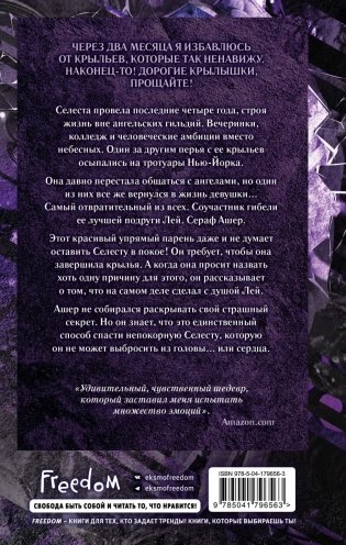 Серафим (#2) фото книги 2