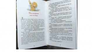 Домовенок Кузька фото книги 6