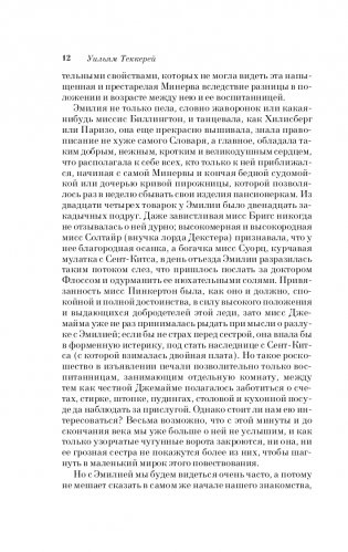 Ярмарка тщеславия фото книги 12